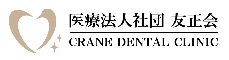 医療法人社団友正会